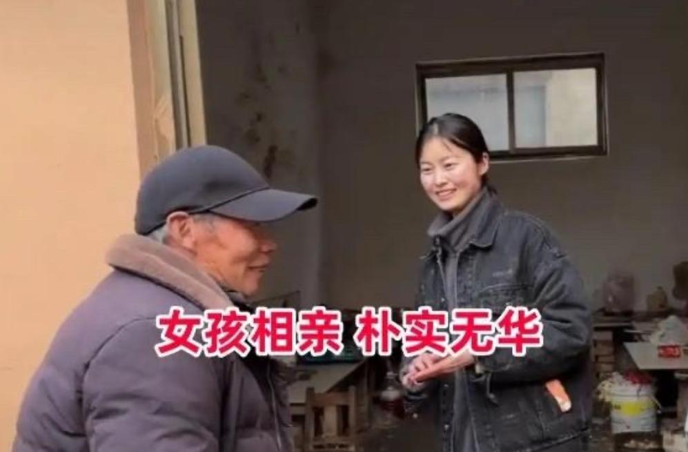 山东31岁小伙去相亲，姑娘素面朝天，扎着马尾，正蹲在门口帮爷爷摘菜。

这次相亲