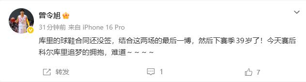 勇士输太阳无缘季后赛，比输球更让人难过的是——库里有可能选择退役！

北京时间 