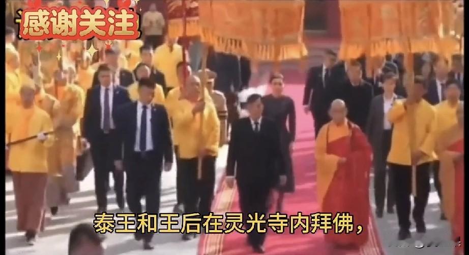 没想到灵光寺这么有来头。
泰国国王和王后访华，今天专程来到北京的灵光寺，进行佛拜