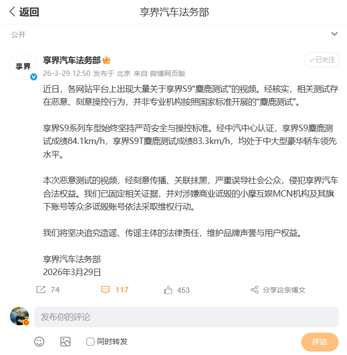 最近享界那些刻意搞事情的视频，懂的都懂是怎么回事，享界法务部已经出手，黑子们瑟瑟