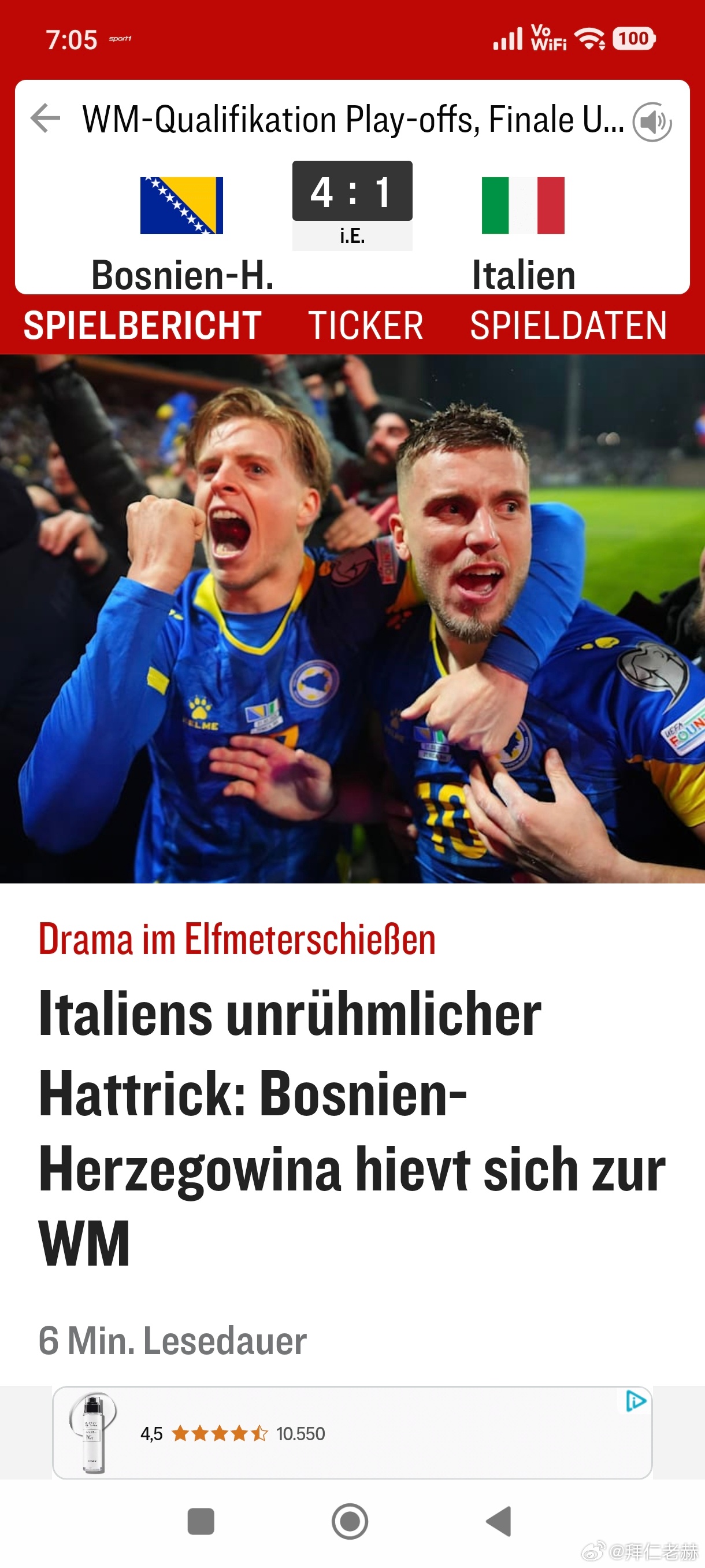 可怜的意大利队！德国队