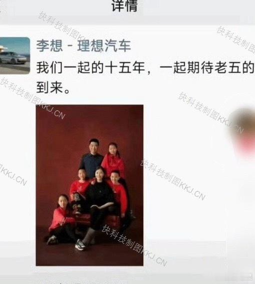 曝理想CEO李想将迎来第六娃没有人比我更懂生孩子。我给大家的建议：穷人少生，富人