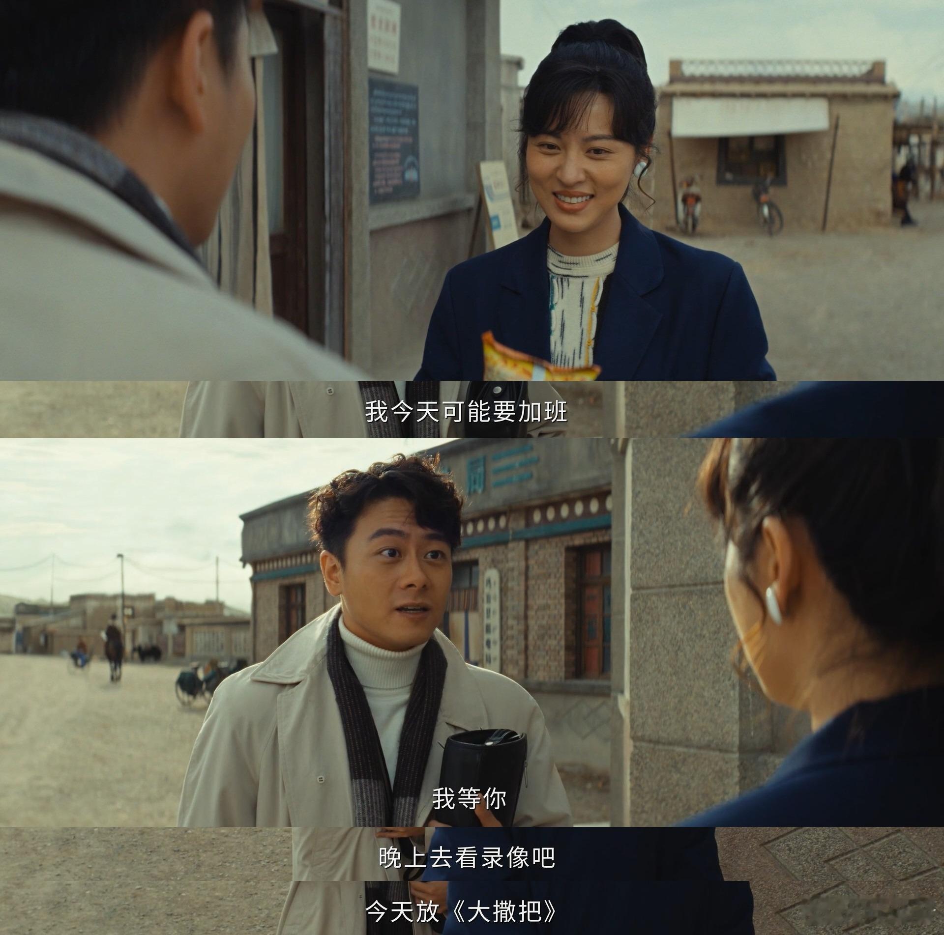 高原缺氧但不缺纯爱白菊和邵云飞这对真的是全糖浓度超标，邵云飞妥妥的飞飞公主，活脱