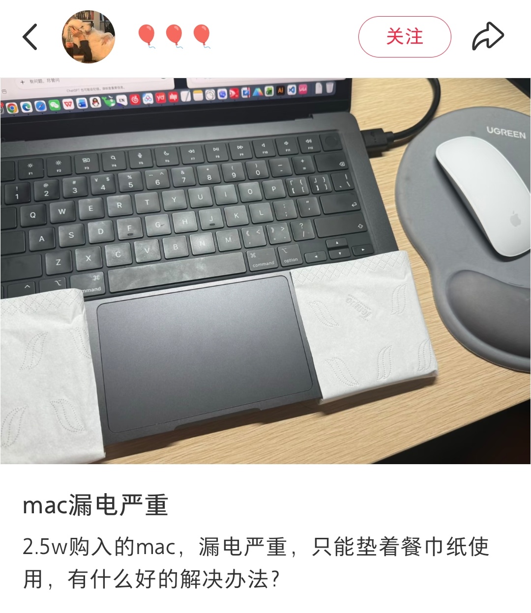 正品Mac摸起来就是麻麻的，应该跟电源没接地有关系，你试试坐椅子上把脚抬起来再摸