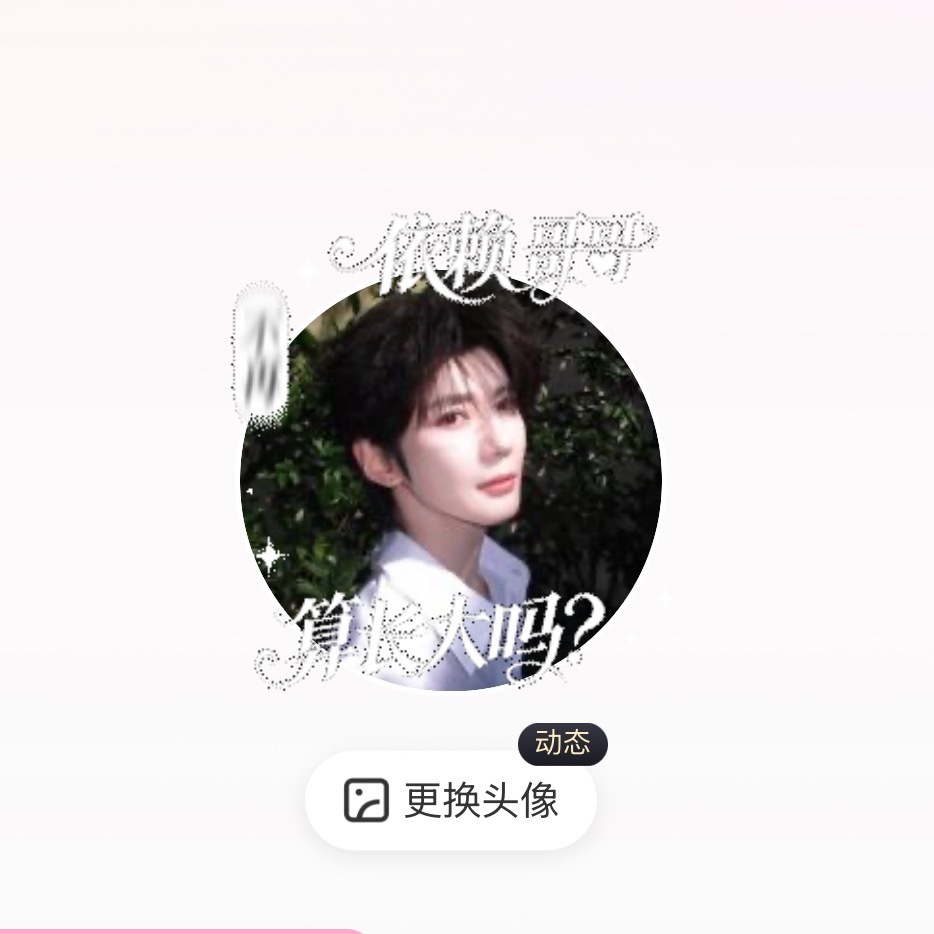 又开始挨个试头像框