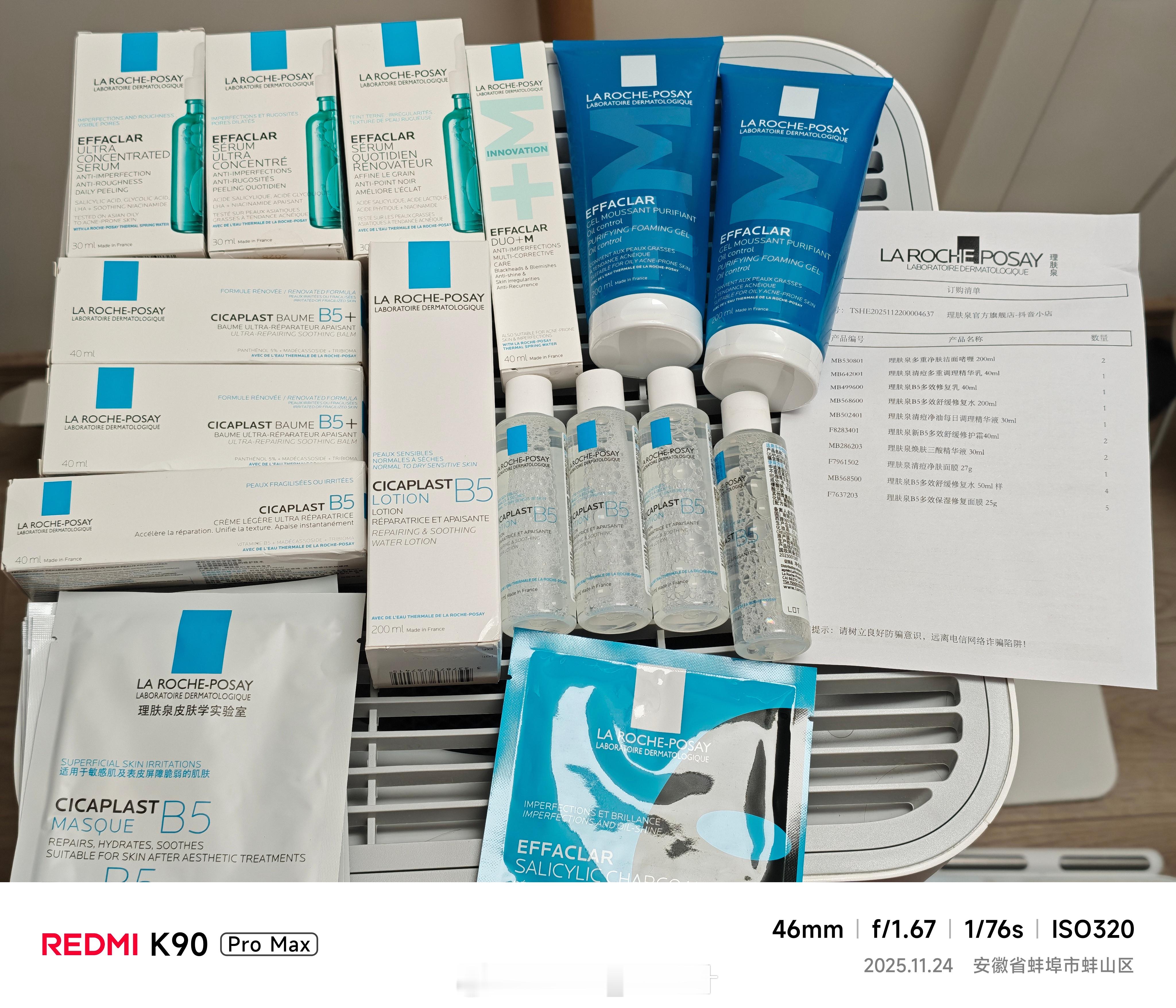 从今天开始继续刷酸。前两天买的理肤泉今天就到了，感觉这些能够用到明年中旬了……这