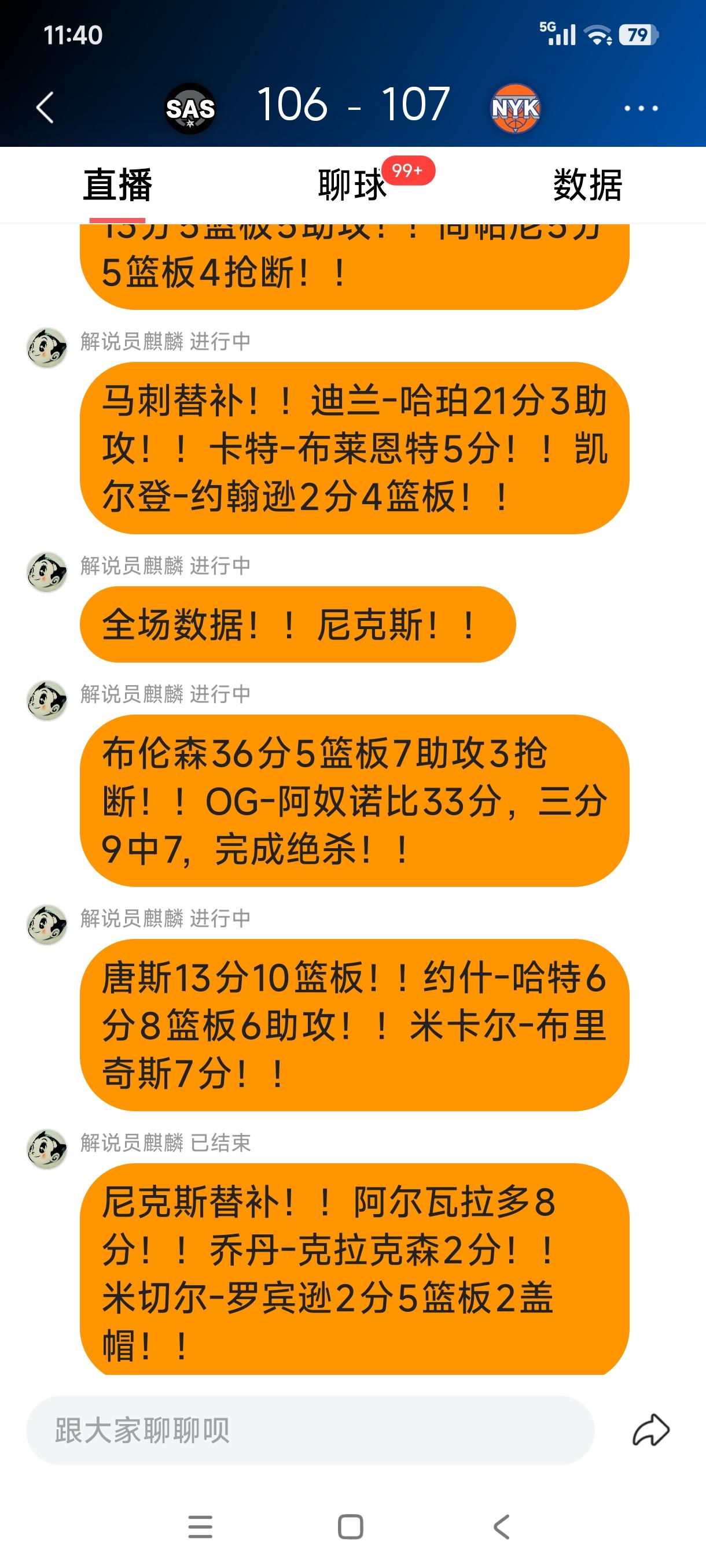 NBA总决赛G4出现戏剧性名场面，大比分1：2落后的圣安东尼奥马刺队开场反客为主