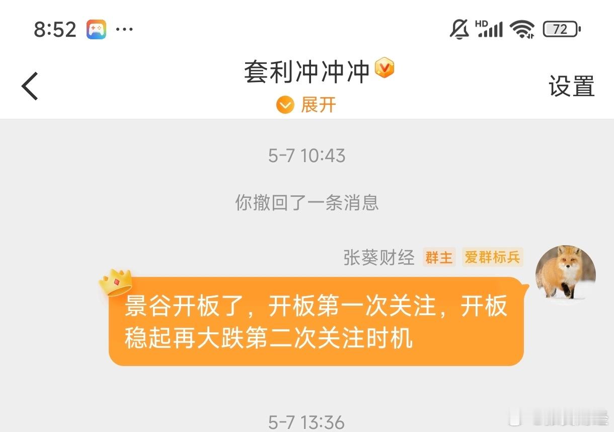 关注了的铁子们记得点赞还没进群的铁子们，可以进群[doge] ​​​