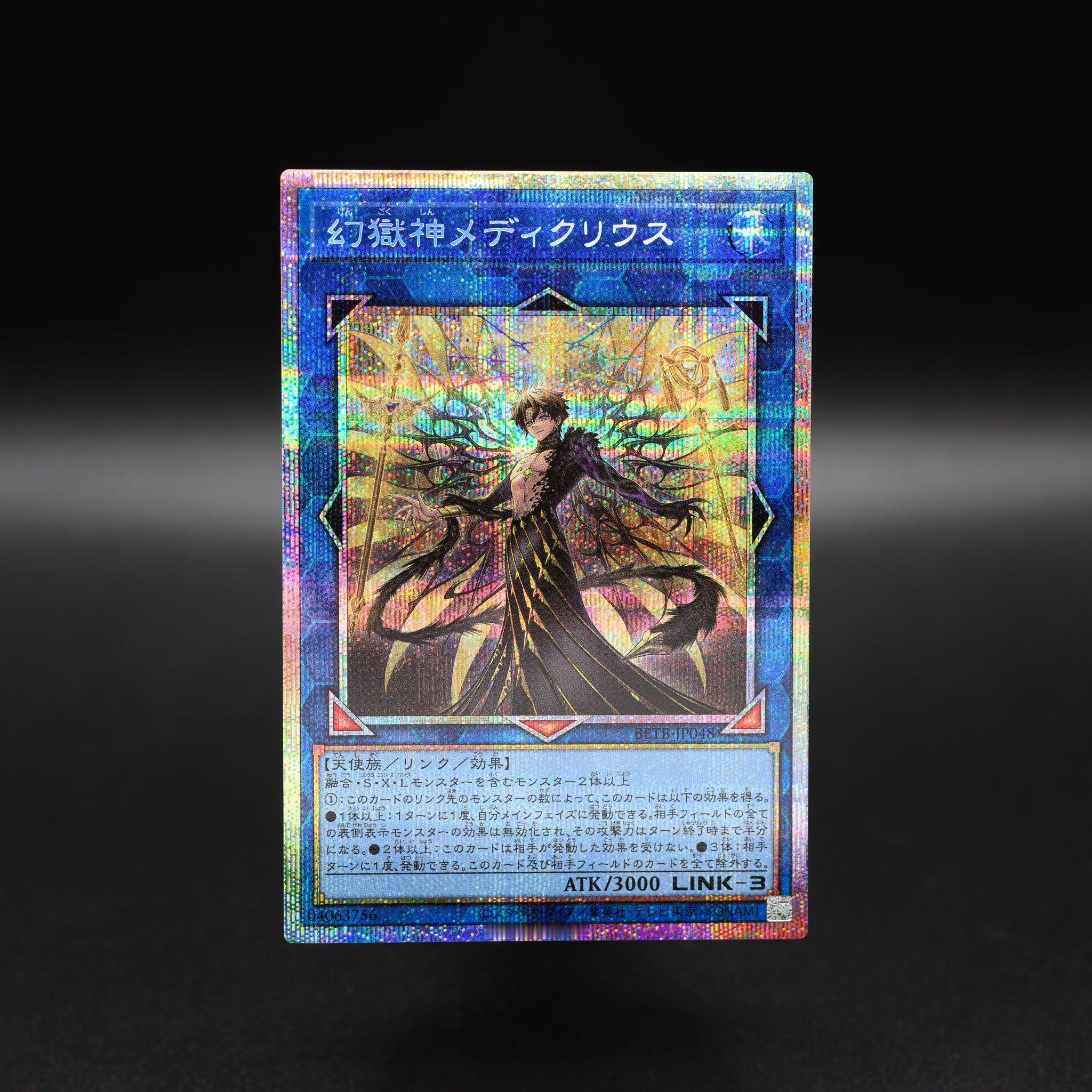 游戏王OCG BETB<1306> 实物卡展示 罕贵判明 