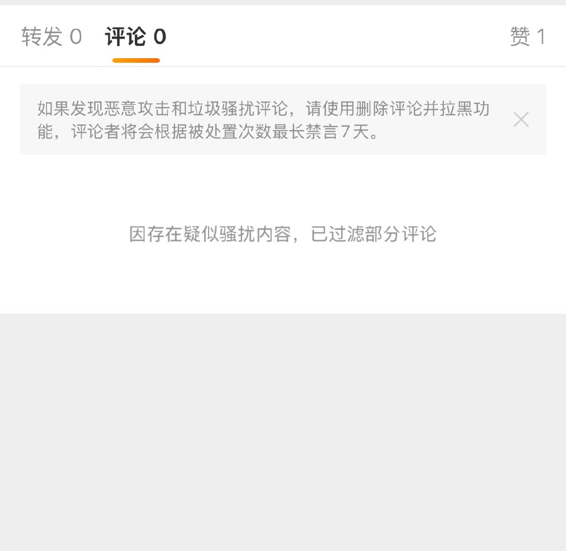 小耗已经火兰成这样了吗 