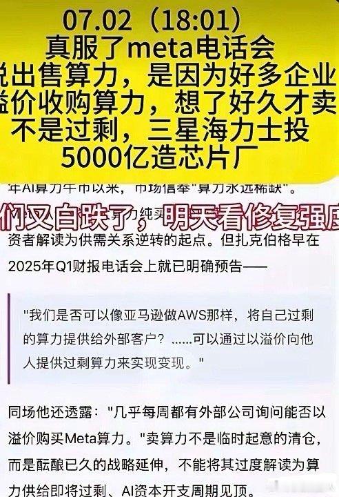7月2日底部逐级倍量上涨十大个股！1.争光股份——倍量2.06倍，半导体光刻封装