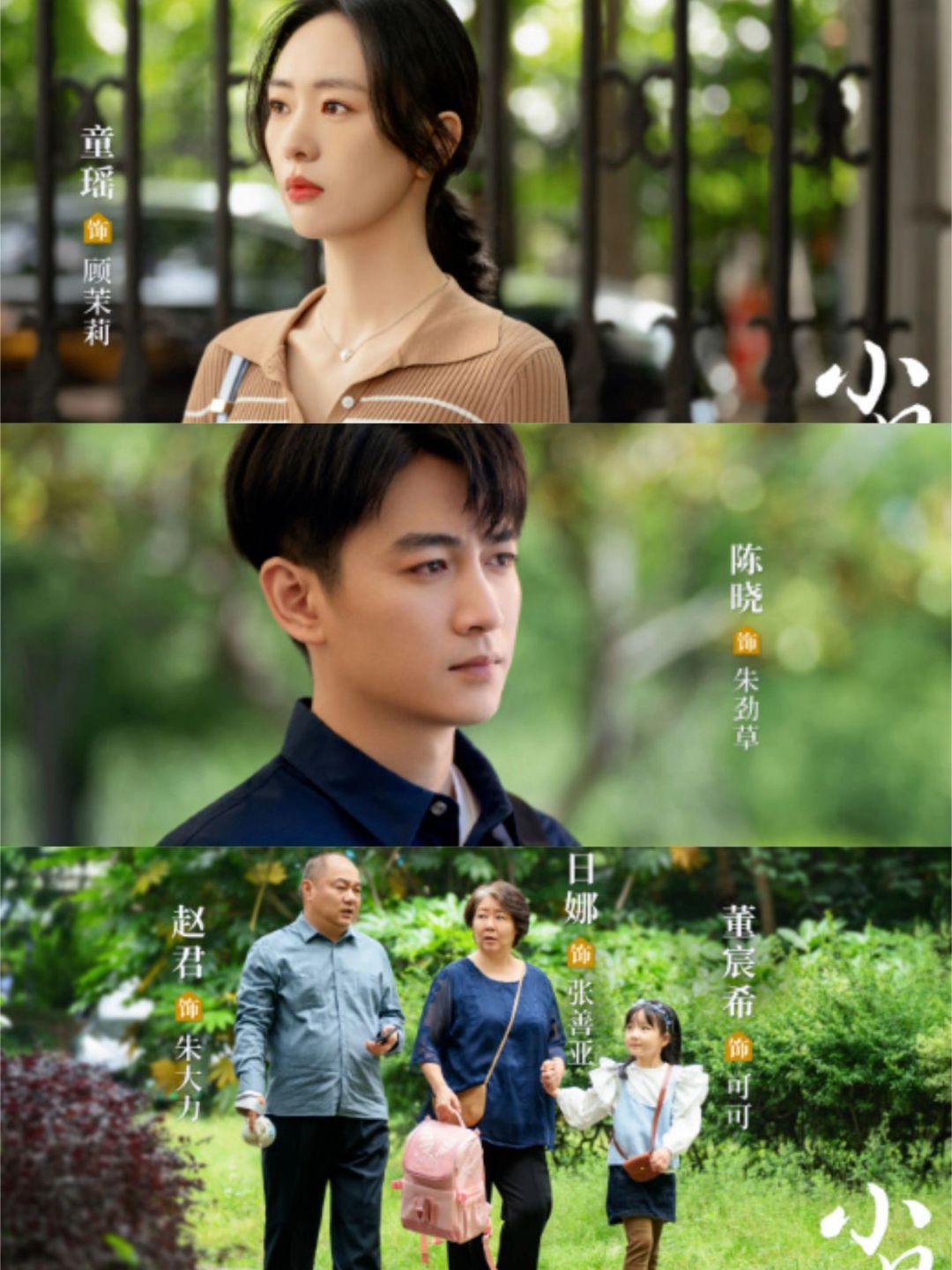 顾茉莉遭遇极品公公