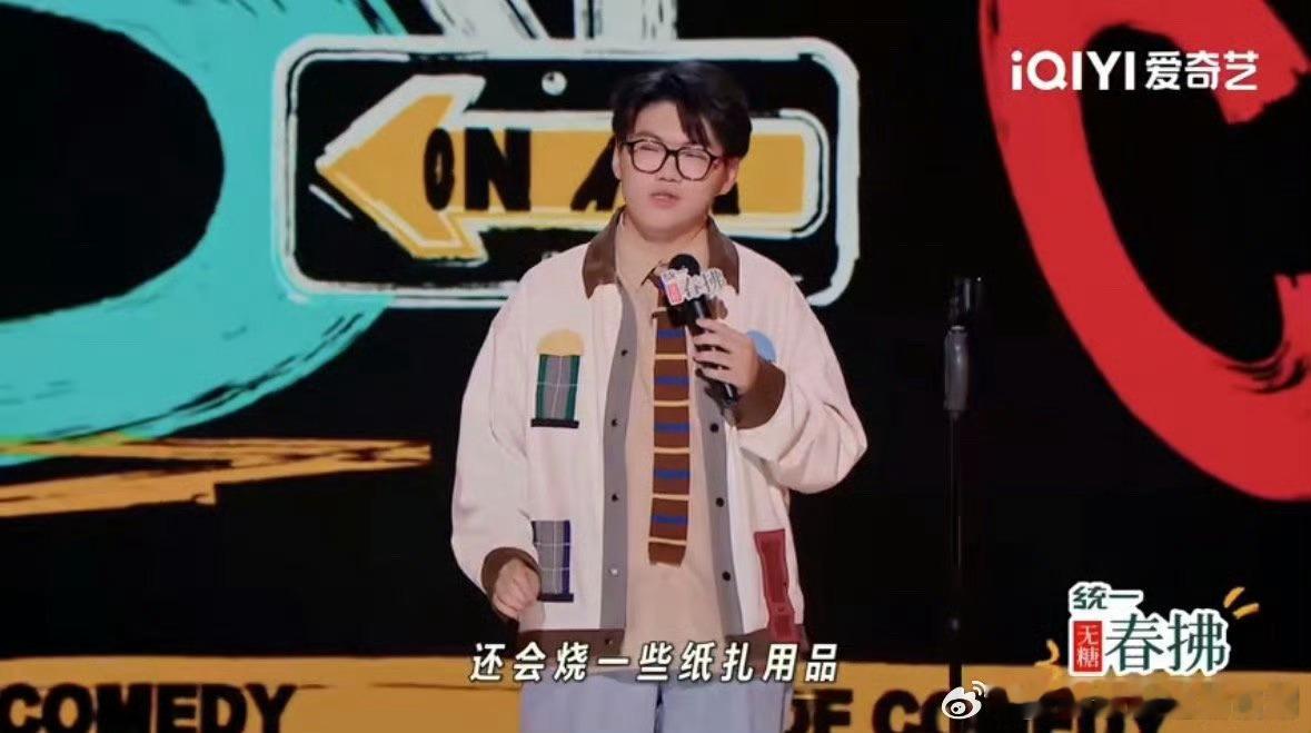 生前你不理财死后财不理你喜剧之王单口季活着没多少钱，死后成阴间土豪，烧纸烧车还带