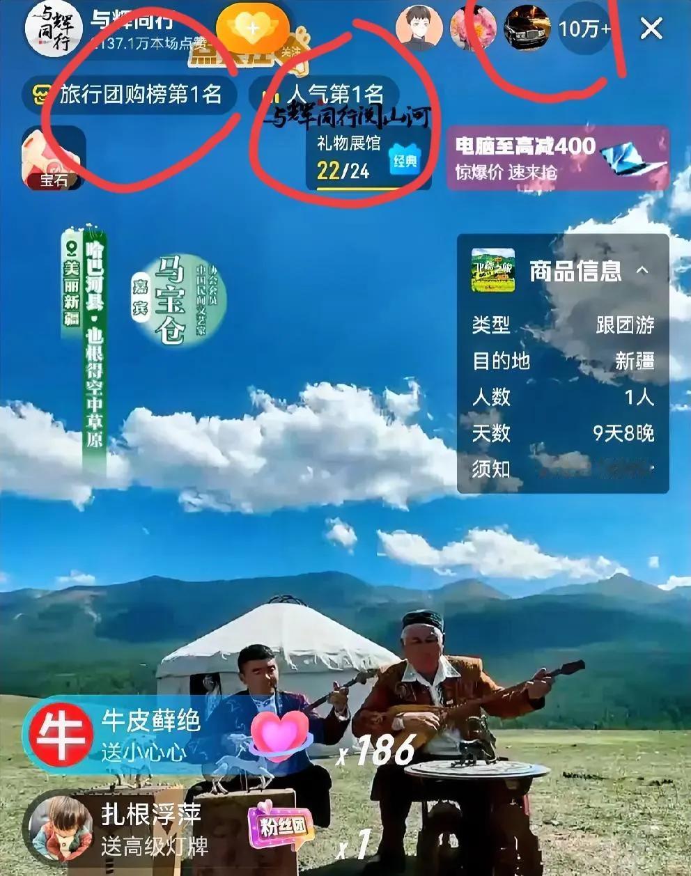 这才是真10万加，直播间老艺人弹的咱也不懂，不要投流轻松上10万加，人气第一，不
