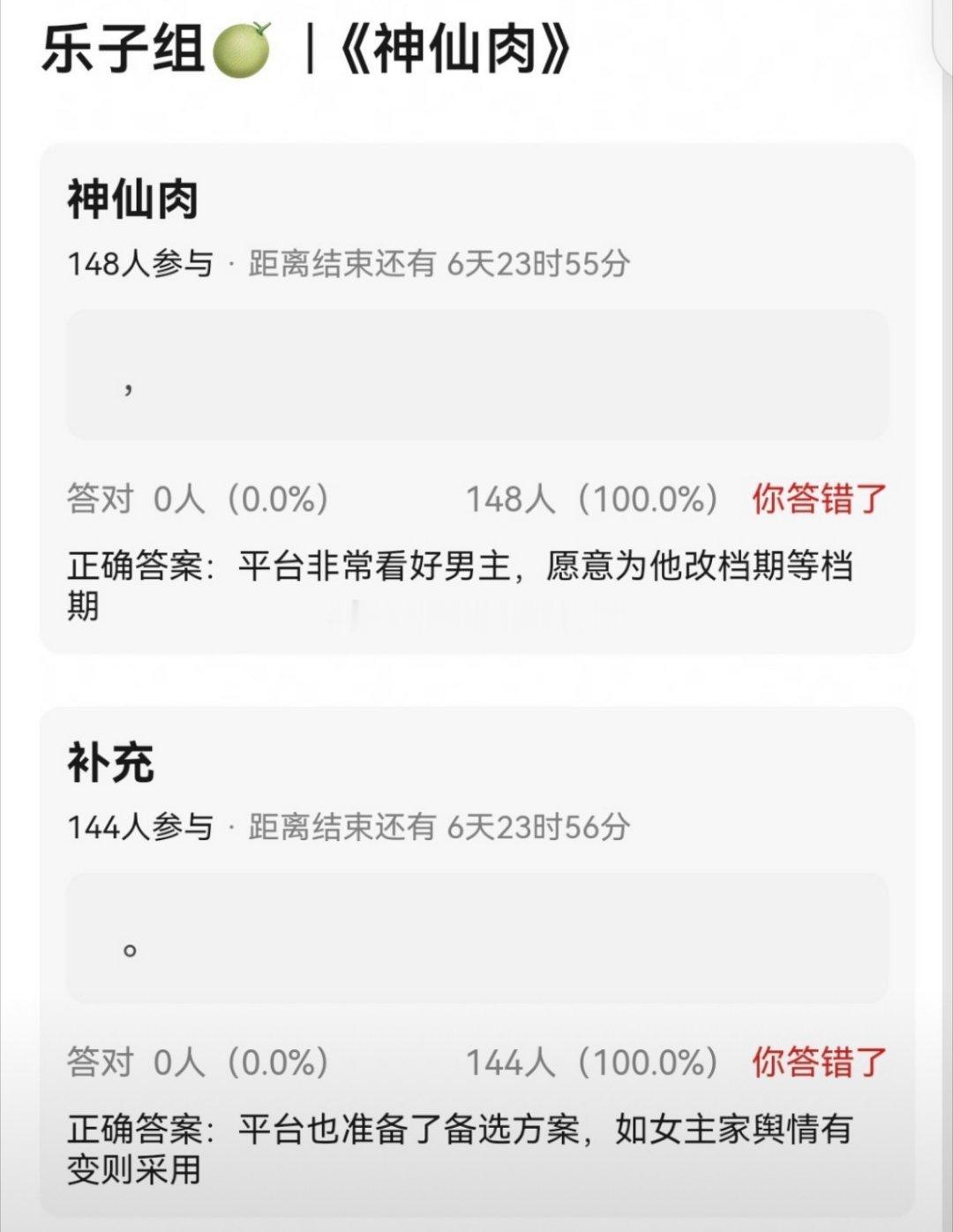 有网友说《神仙肉》（长生骨）一再延迟开机时间，就是为了等侯明昊档期即使他要先参加