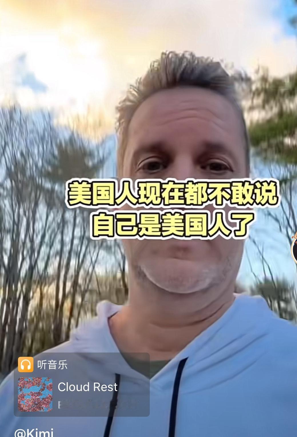 美国人来中国旅游，现在都不敢说自己来自美国，觉得自己的国家非常的丢人，不像以前可