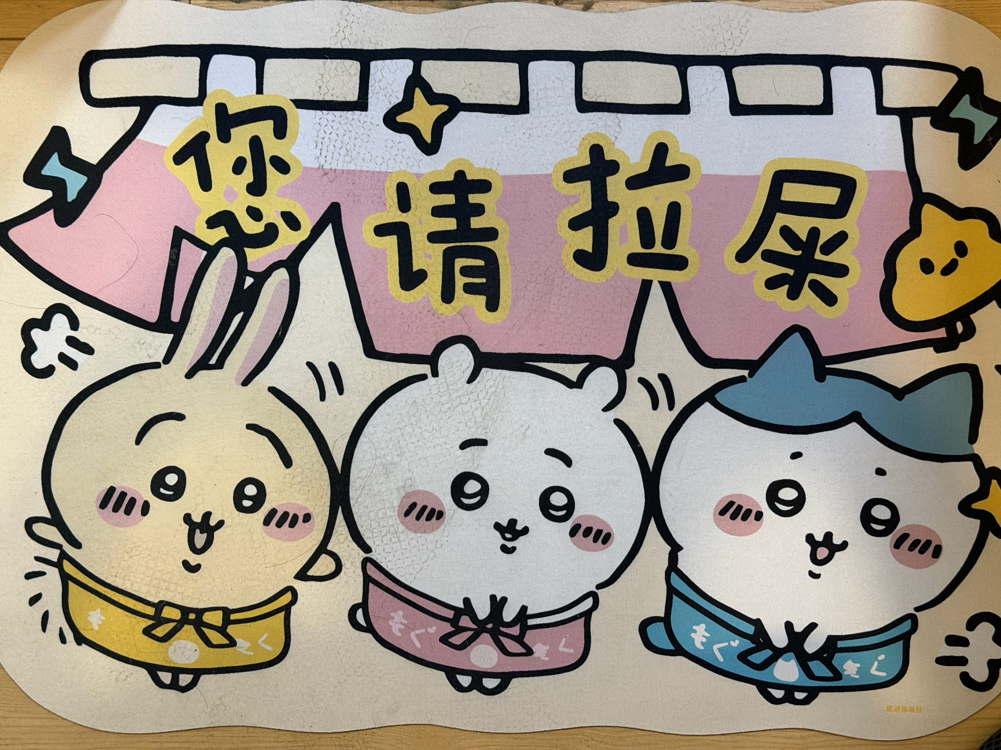来，您请拉屎。 ​​​
