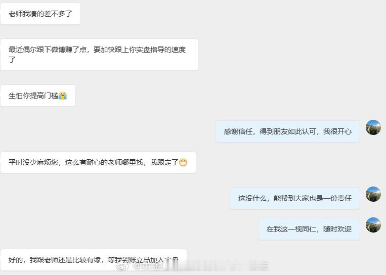 我一直相信有缘相遇就是缘分，能够达到合作，自然有互相认可的点，同时我也在这里跟粉