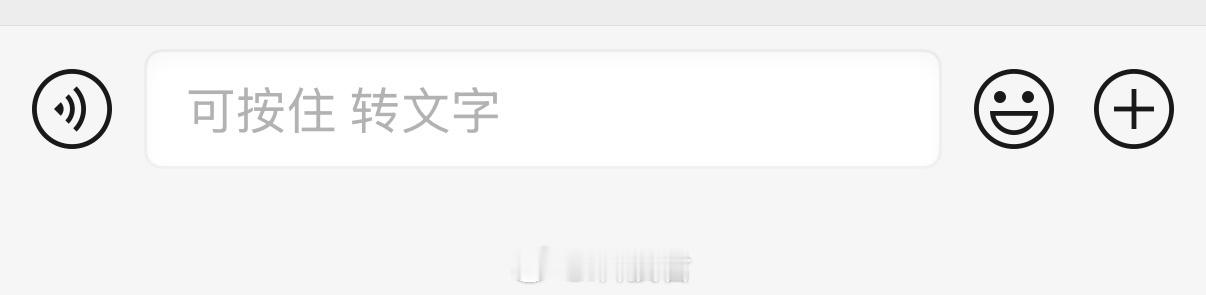 微信 按住转文字微信更新的功能，全新的聊天对话框，老年人更爱用了，发语音方便，按