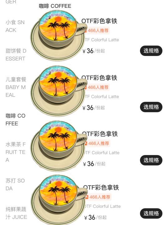 厦门！！！五天去喝了六次！！！