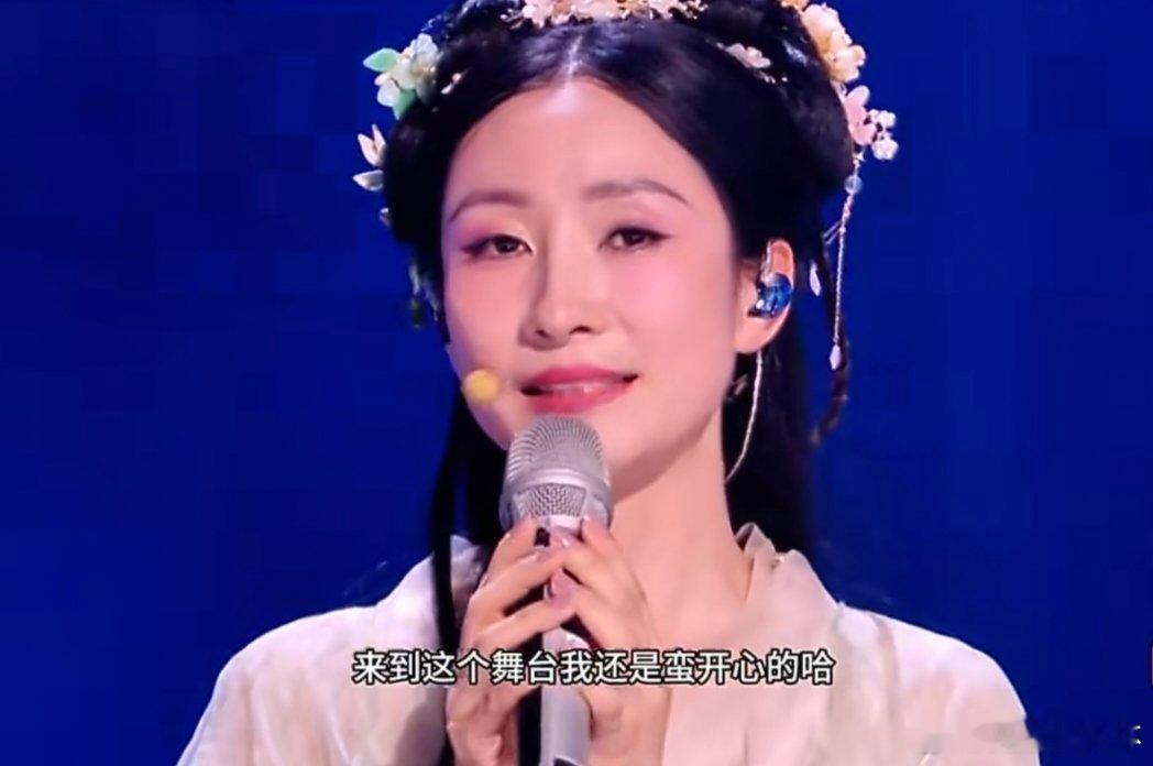 陶昕然淘汰陶昕然：来到这个舞台我还是蛮开心的，二公已经在享受舞台了，来时不后悔走