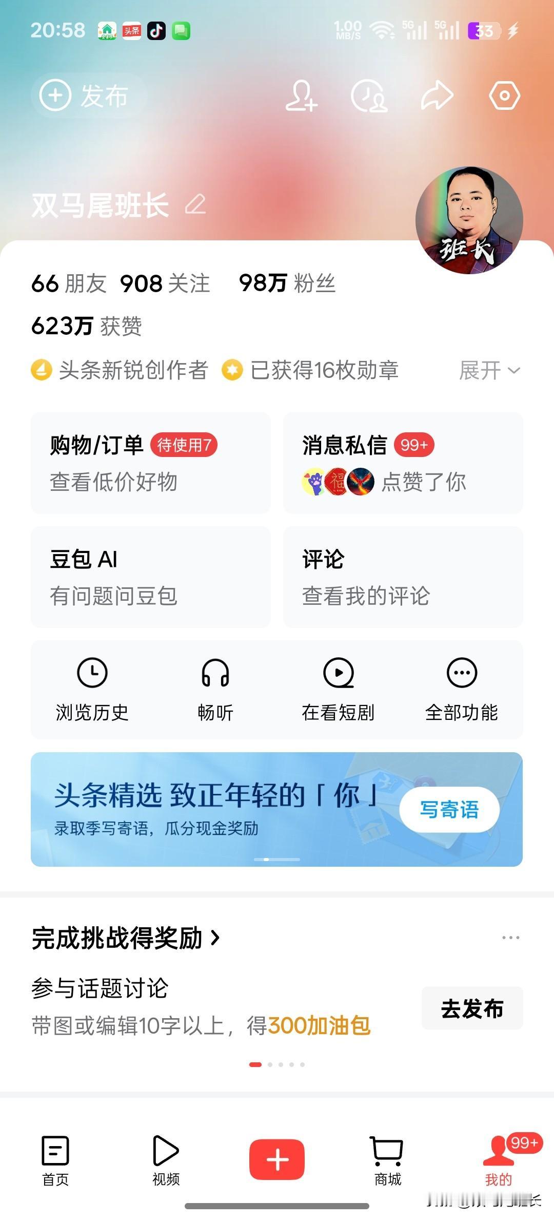 98 万粉丝的班长说点自己的感悟吧，最近几年经济形势咋样不用我多说，我做自媒体这