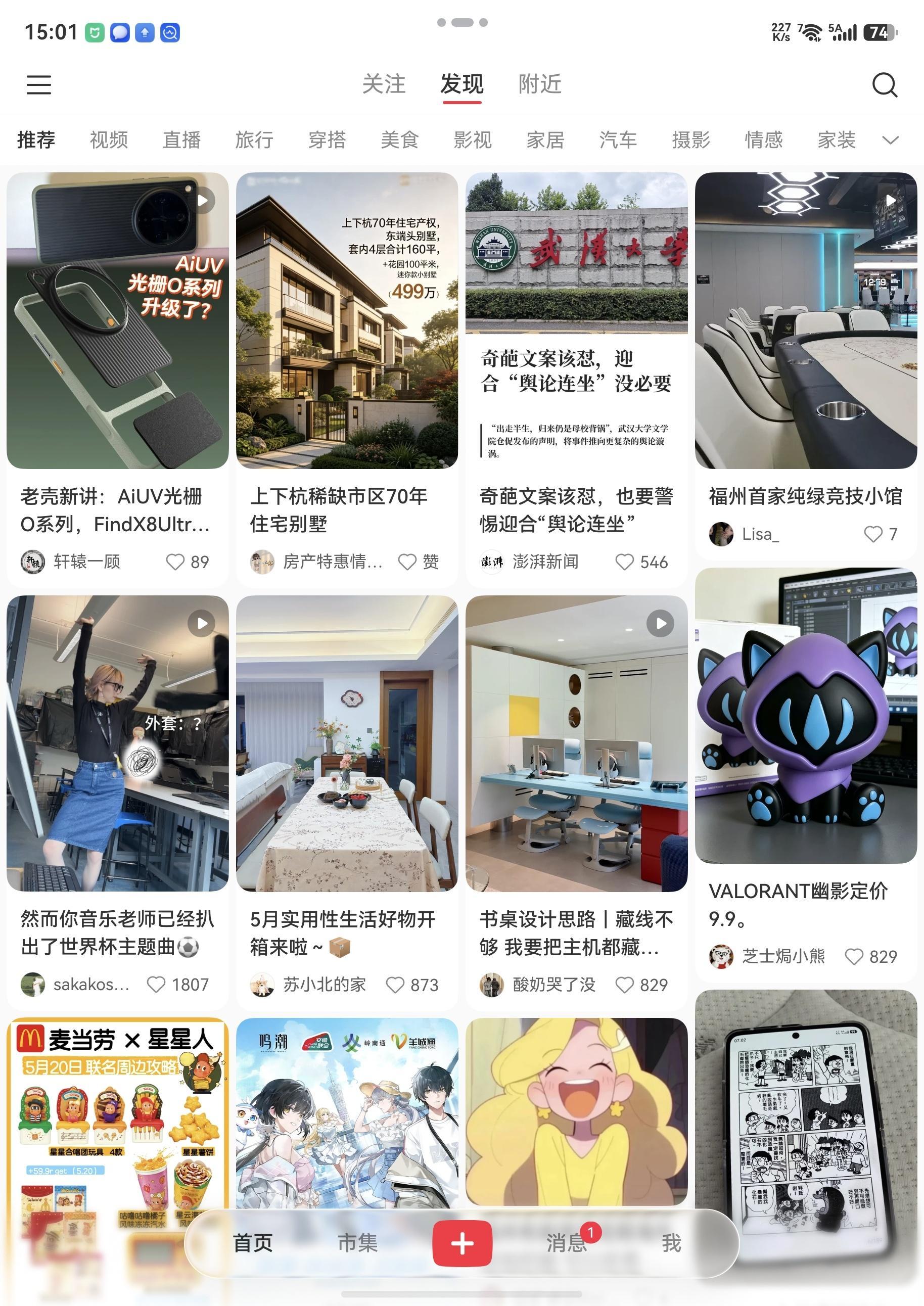 虽然小地瓜有很多该吐槽的地方比如推荐算法比如不让多设备登陆但是不得不说大屏优化做