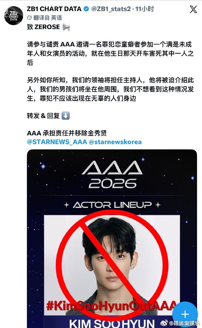 多家粉丝团体抵制金秀贤出席AAA韩网抵制金秀贤出席AAA 已经吵翻了，各家粉丝集