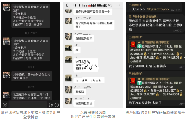 “扫码领鸡蛋”诱骗用户登录，抖音打击“盗号”黑产