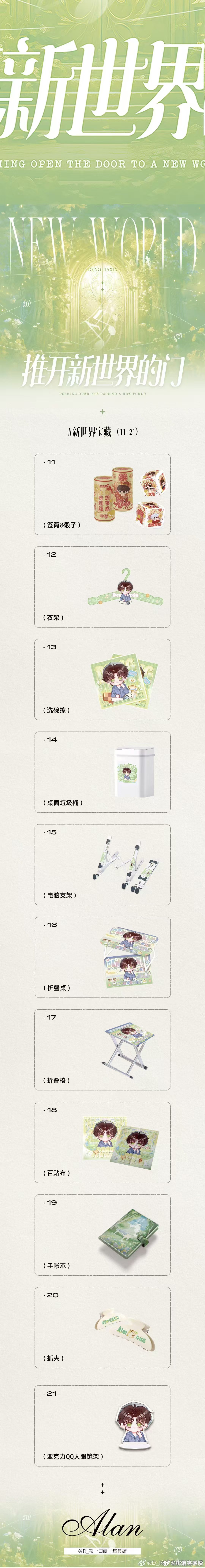 我不行了，其实我都挺喜欢的、那个定价是多少来着 ​​​