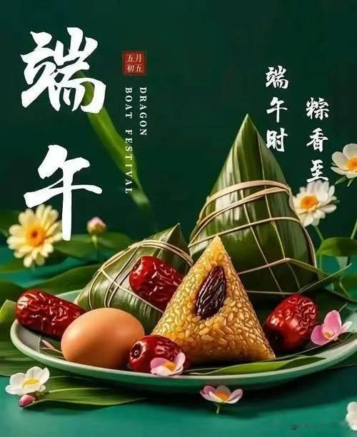 真心话茶局仲夏五月，粽叶飘香，又是一年端午至。门前悬艾草，腰间系香囊，一碗软糯粽