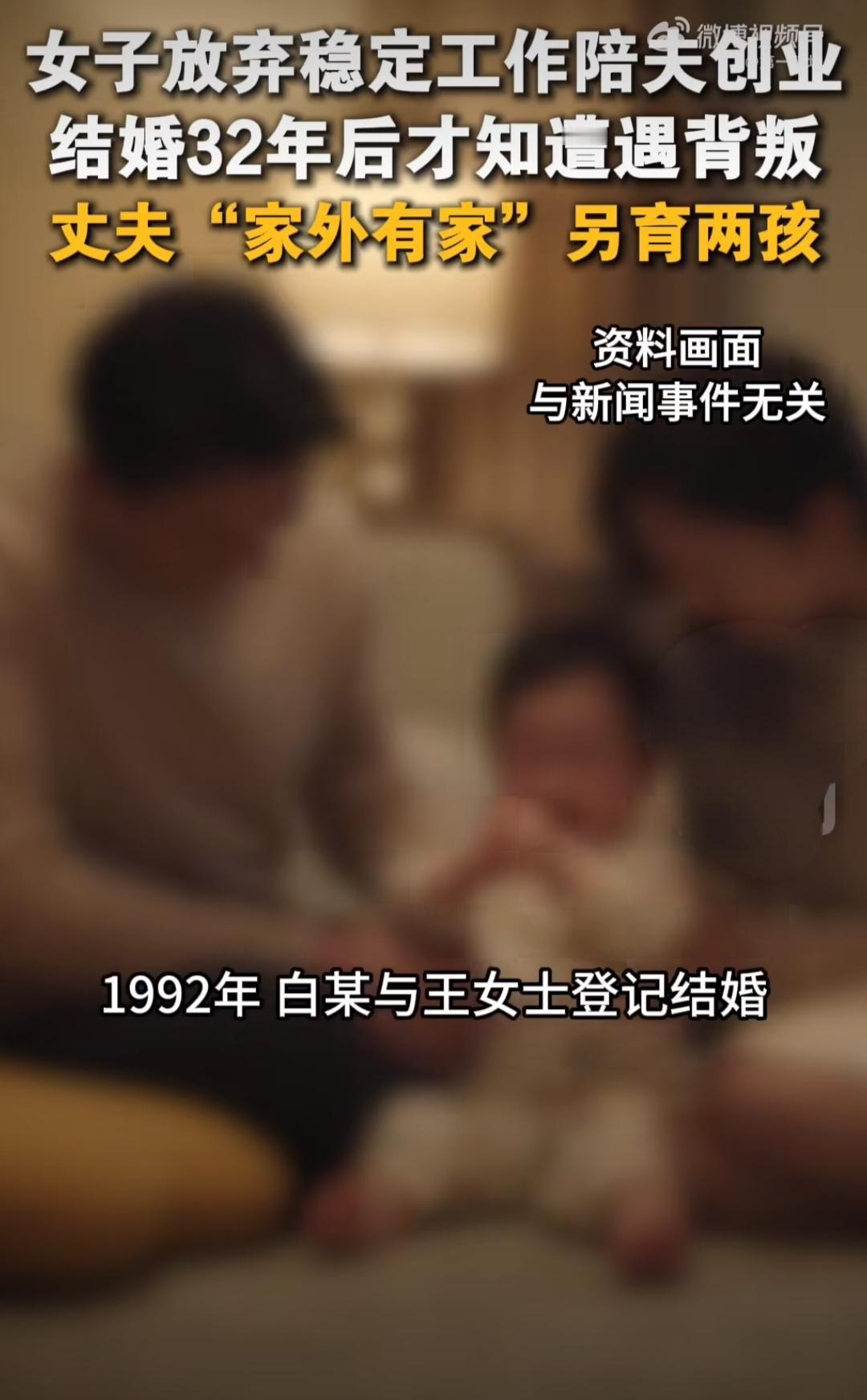患难与共白手起家，妻子放弃工作陪丈夫在深圳打拼创业，日子越来越好，丈夫却背弃婚姻