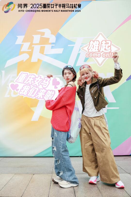 🏃‍♀️【带着妈妈游重庆，顺便领了个马拉松