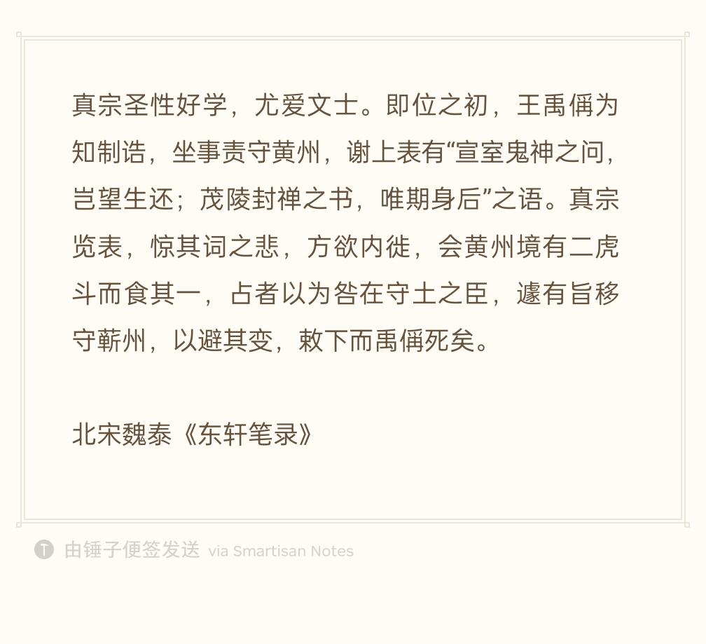 【宣室鬼神之问，岂望生还；茂陵封禅之书，唯期身后。】字里行间都是才子直臣的绝望感