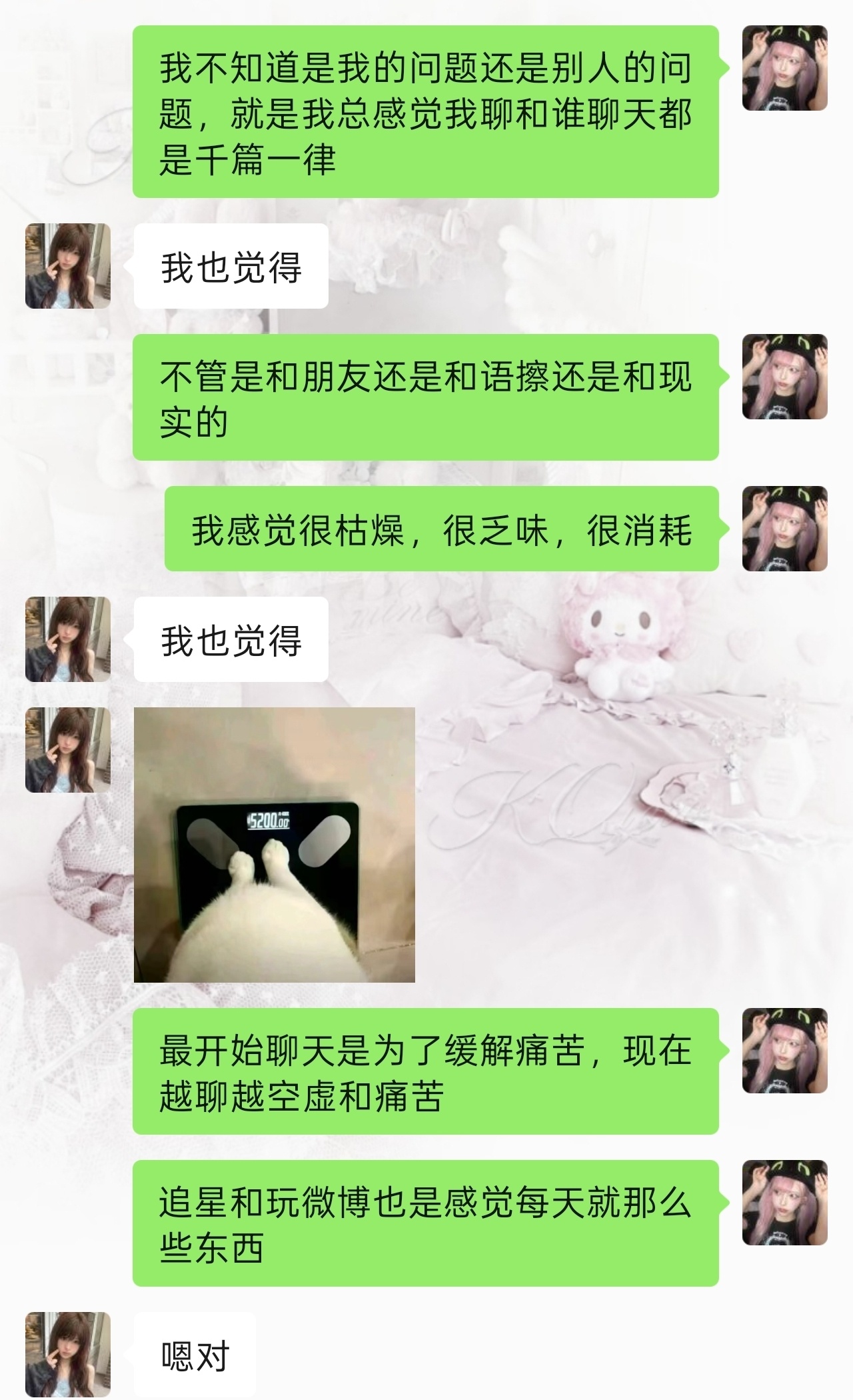 我的舒适圈让我感到 食之无味弃之可惜 