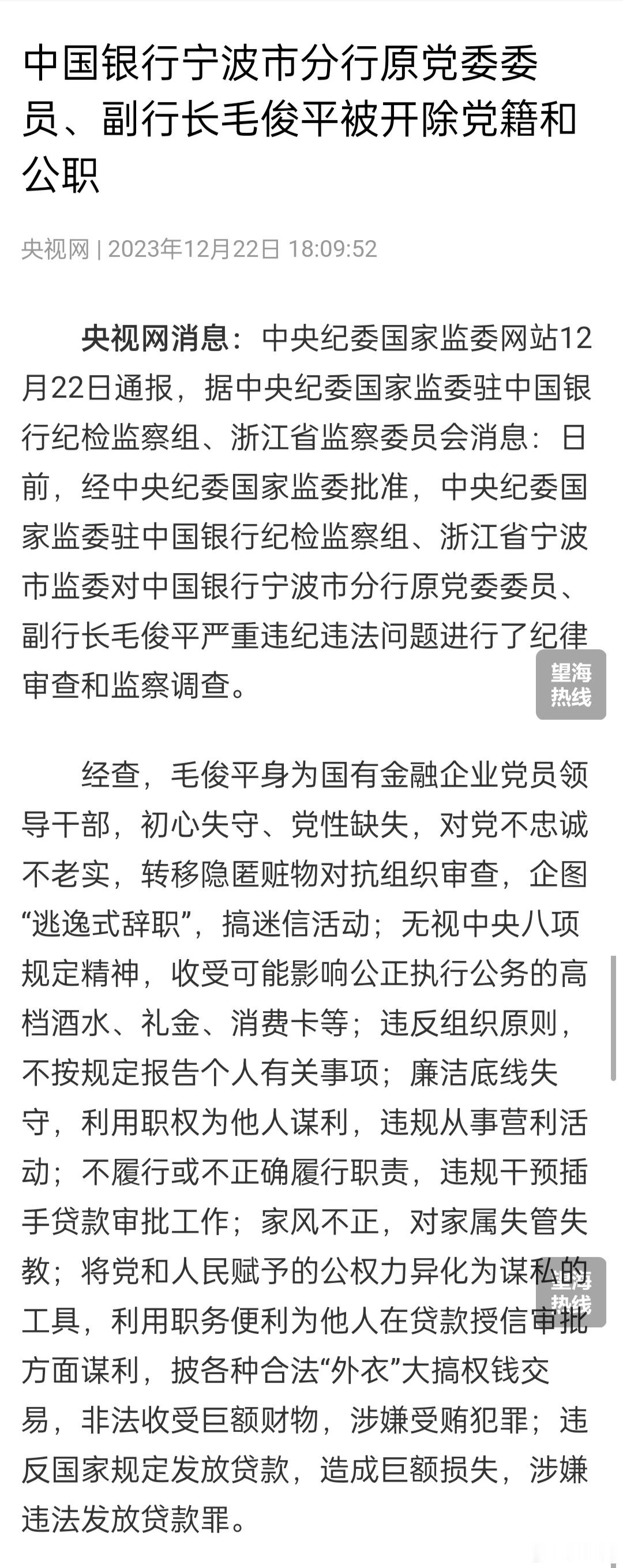 严防“逃逸式辞职”，任上犯的事，辞职了也要追责。 ​​​
