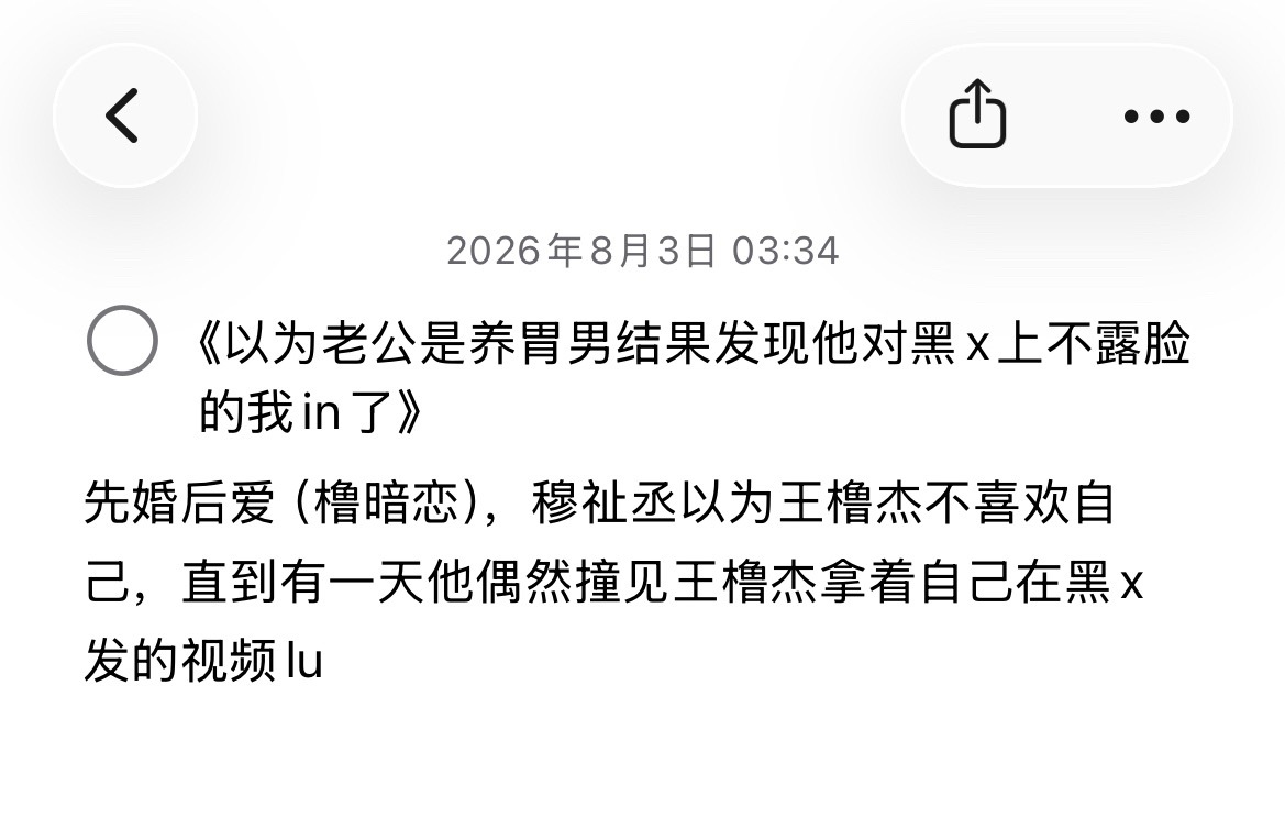 我又想写这个 