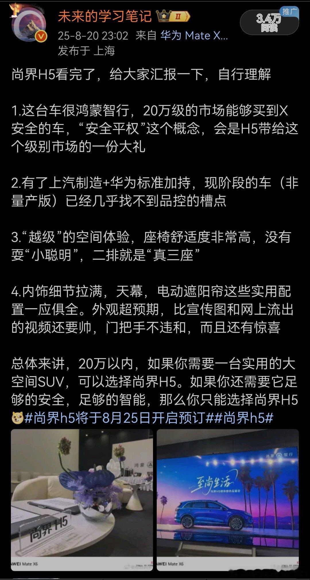 昨天体验完尚界h5 迫不及待的给大家分享了产品静态的感受。不少人在问动态和途灵底