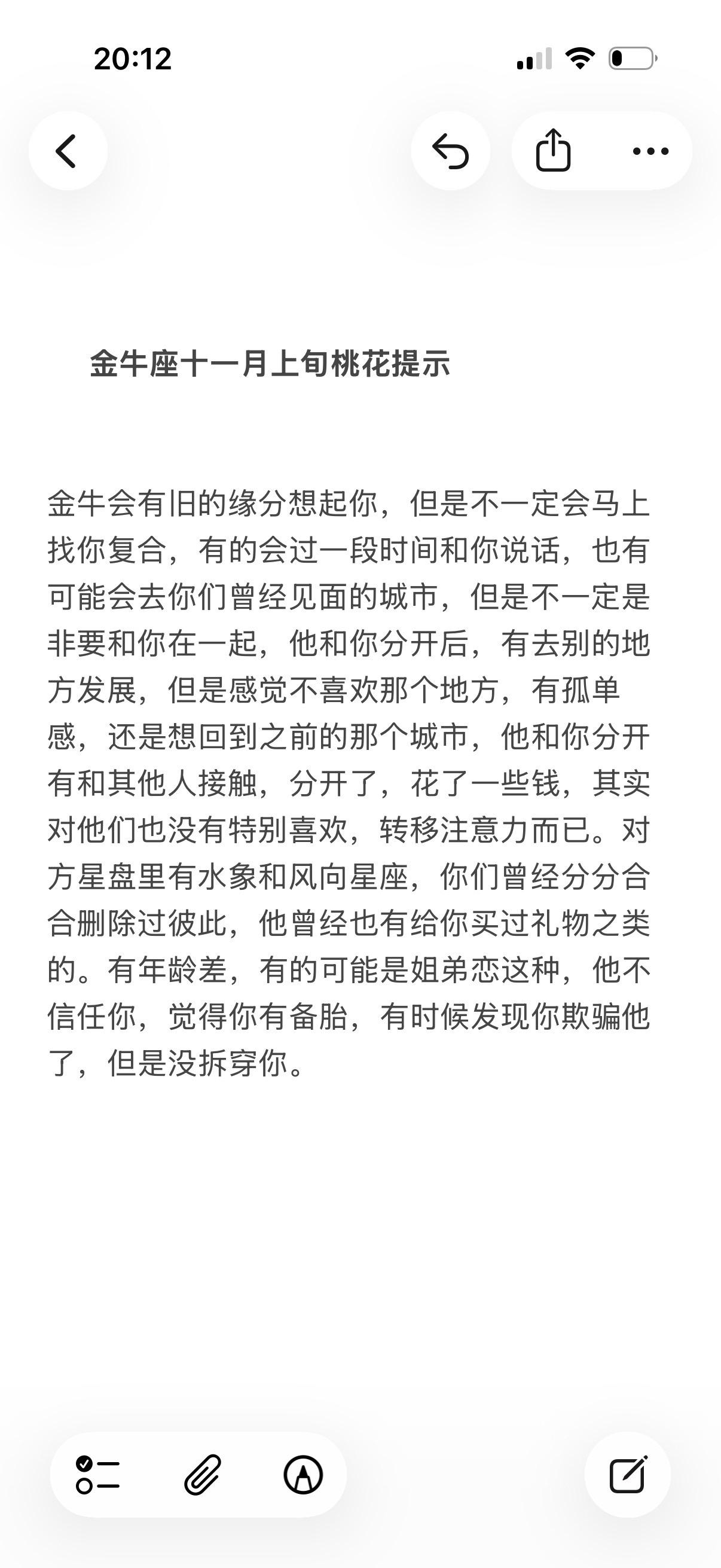 金牛座土象星座心理学塔罗