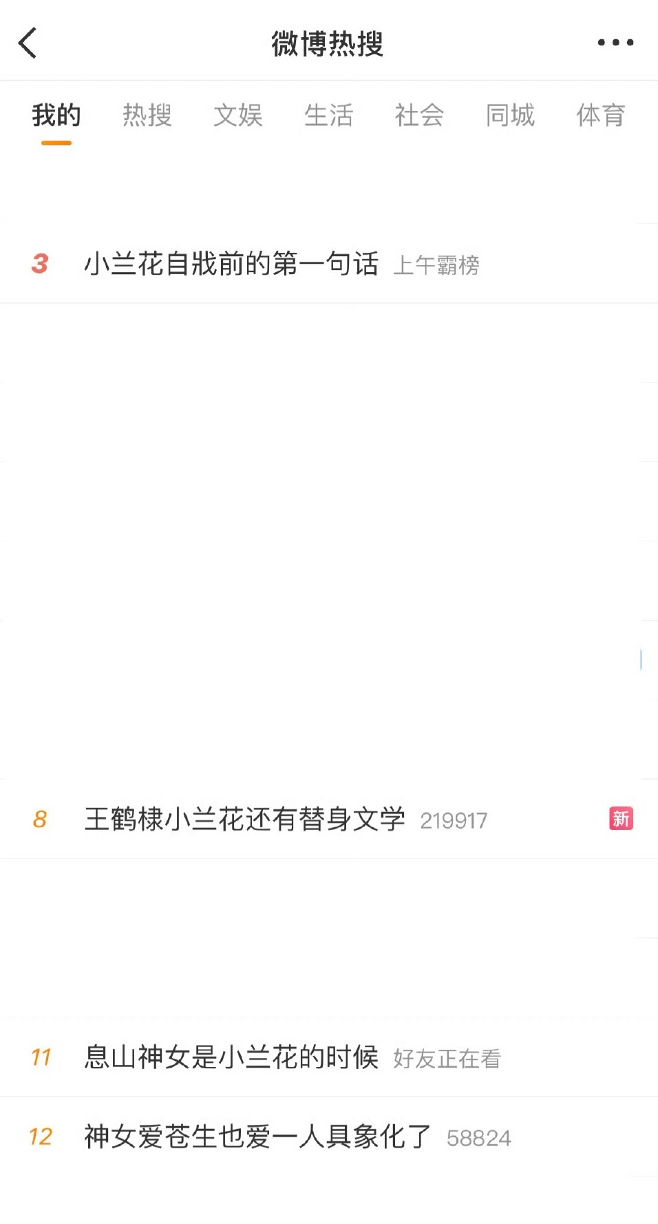 今天咋了苍兰诀文艺复兴？ ​​​
