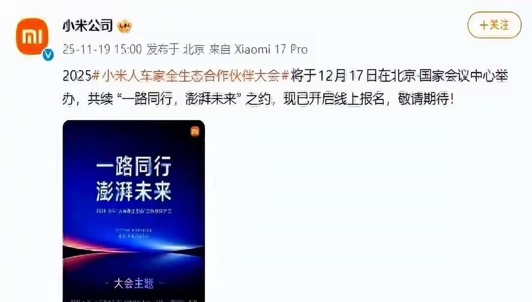 12月17号，小米开发者大会，罗福莉终于要公开亮相了，职位是MiMo大模型负责人