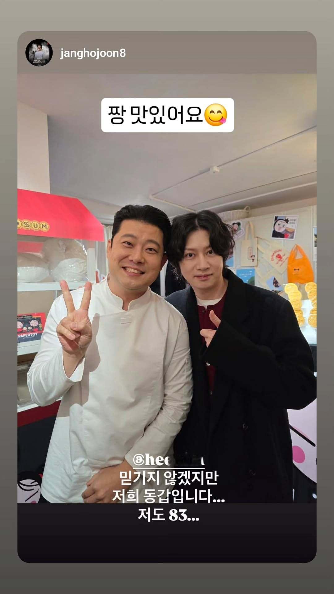 “CB百蓝_。260129金希澈 ins story更新：超好吃😋 