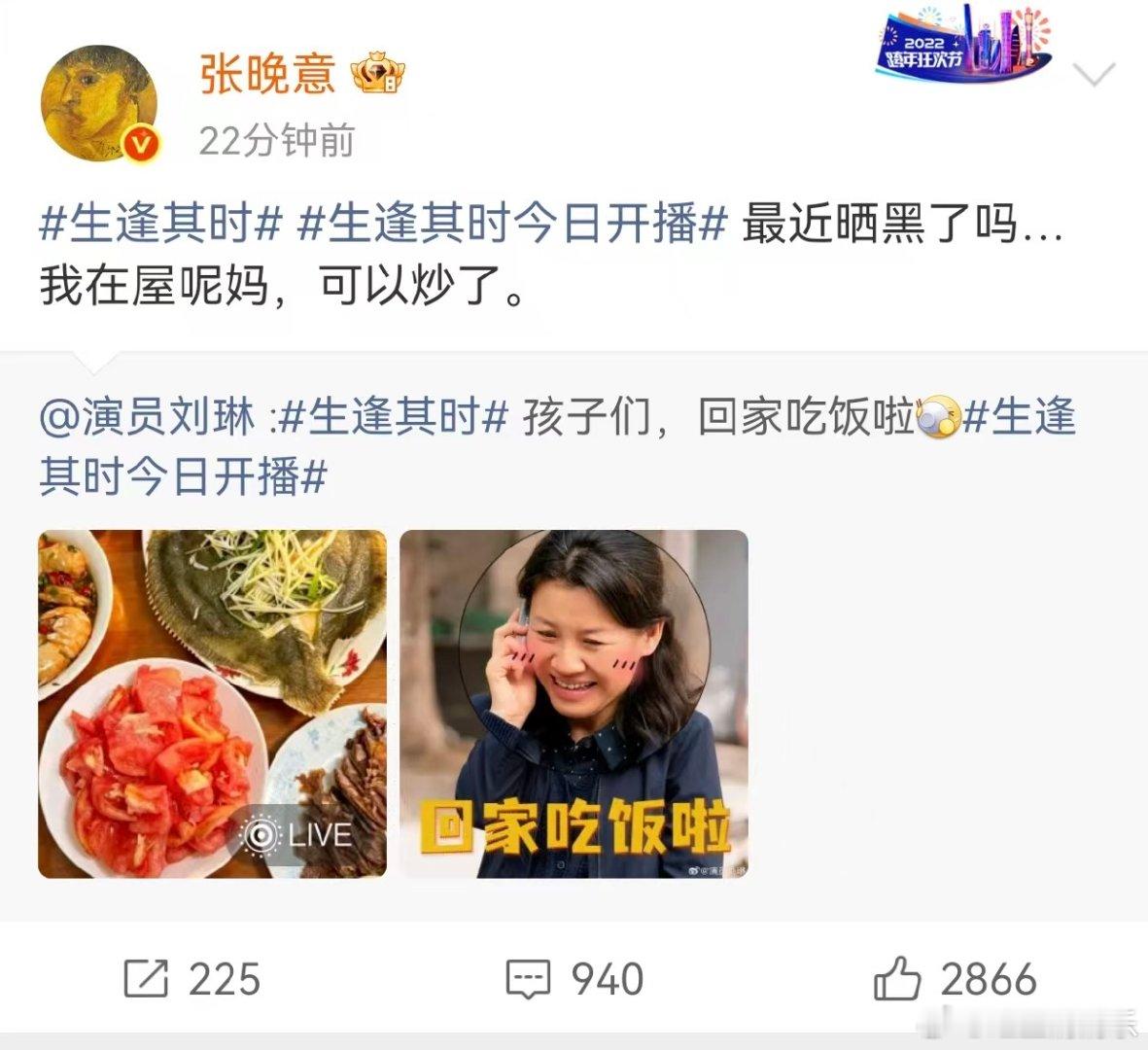 张晚意为刘琳生逢其时打call张晚意为刘琳新剧打call 张晚意为刘琳新剧《生逢