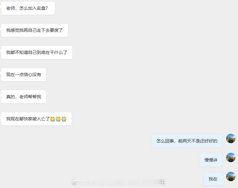 慢慢讲，我一直在！对于投资，首先你要先了解自己，再了解市场，在此之间找到匹配方法