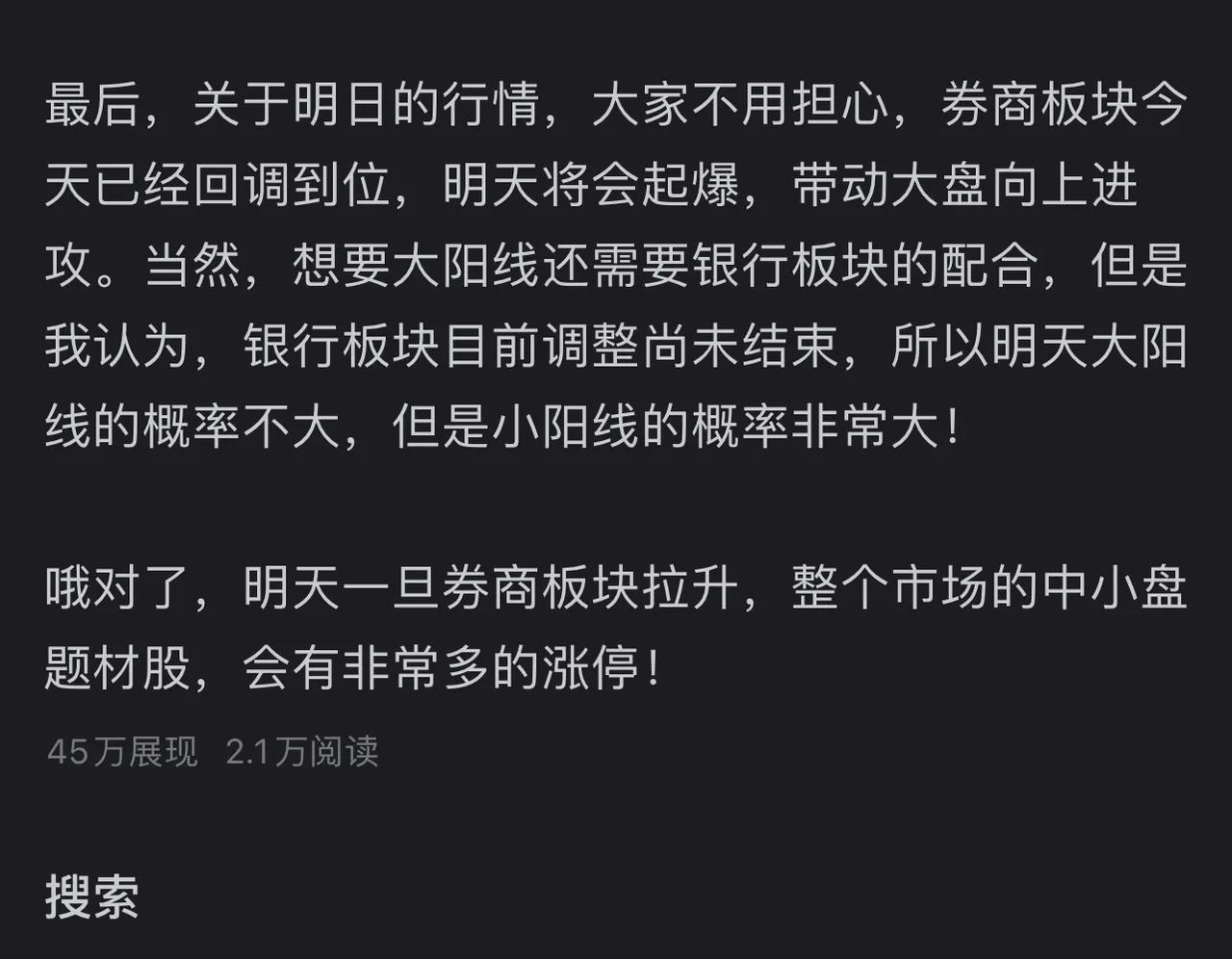 关于今日A股的行情，我昨天已经说过了，如下图所示，新来的朋友可以看一下。简单总结
