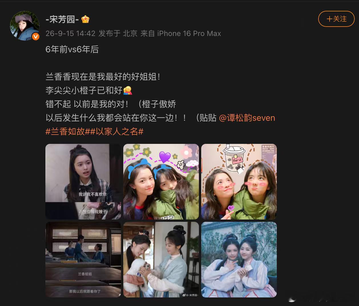 兰香如故以家人之名售后 一边是全新的人物纠葛，一边是旧剧沉淀的情怀，两者碰撞在一