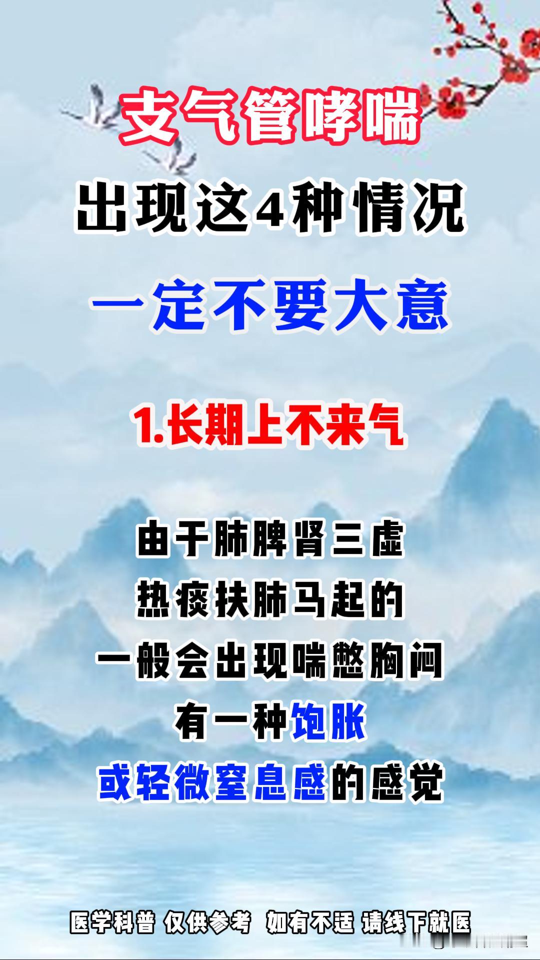 咳嗽呼吸健康保卫战