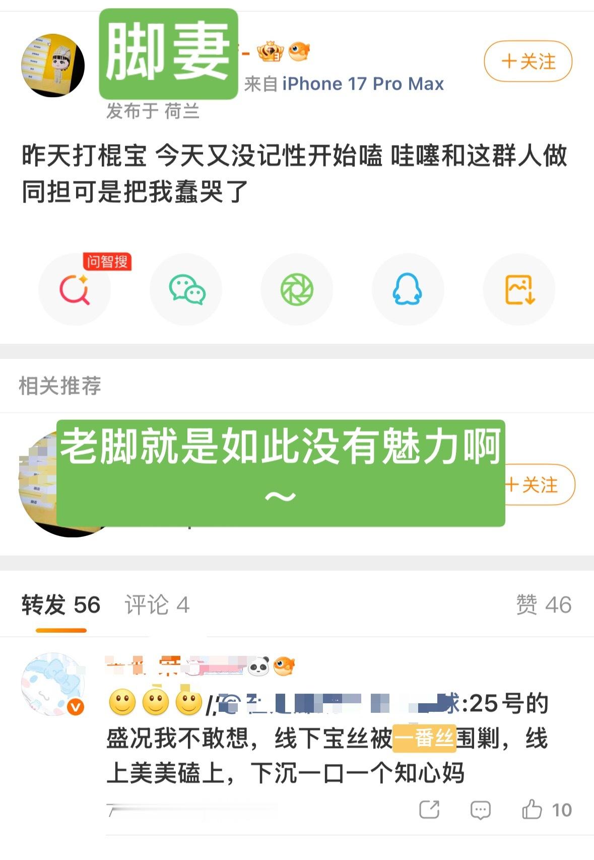 你又咋了？下线棍帝粉丝答应我，一定要满足她们心愿把她们围剿了一个不留好吗 