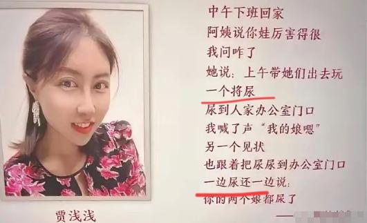 文化界的耻辱！贾浅浅被处分几小时后，吹捧她的人全被挖出。文坛风气被破坏，就是让这