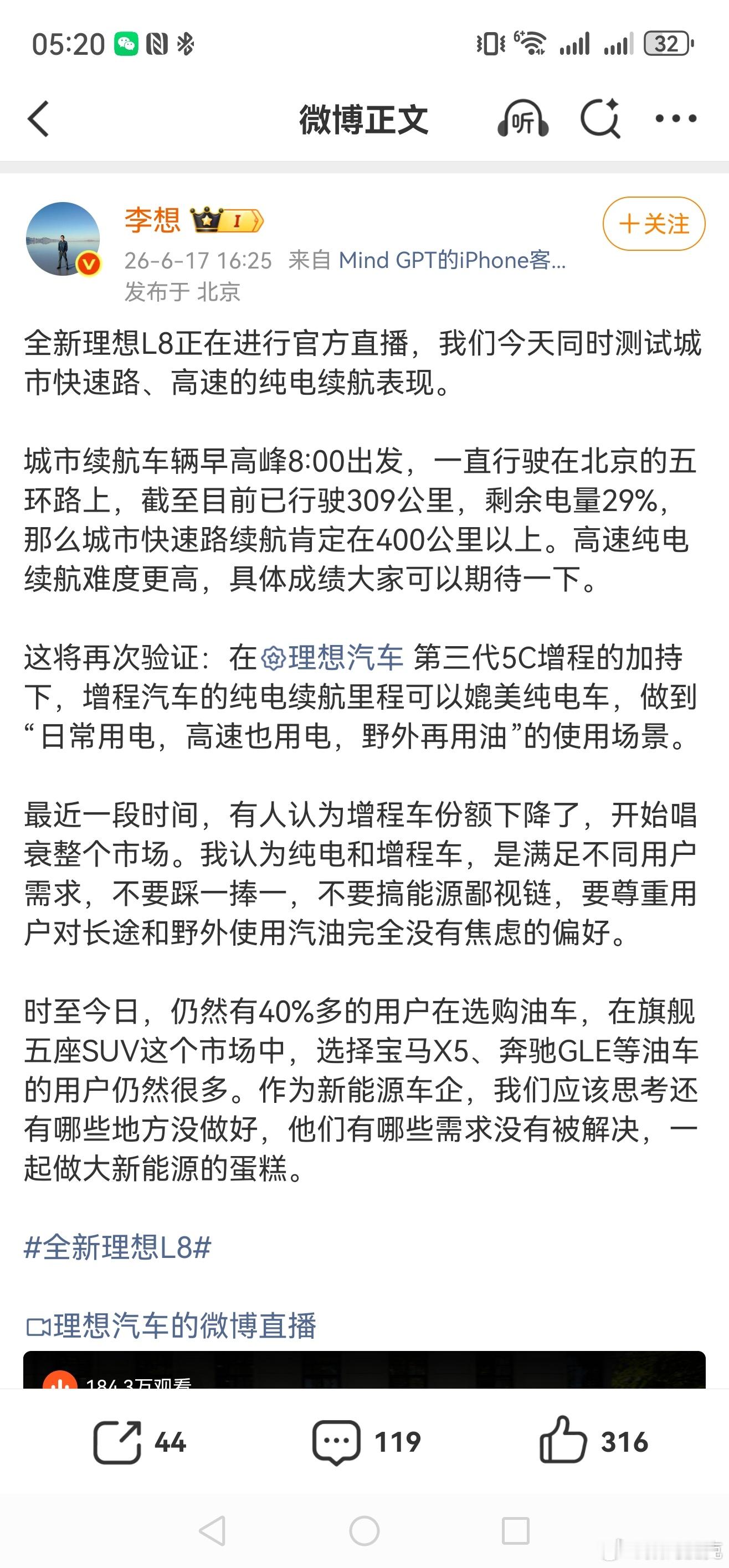 李想反对搞汽车能源鄙视链汽车圈算是高新技术产业了，没必要玩饭圈的那一套，纯电和增